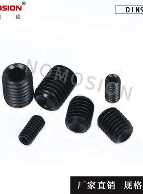 极速12.9级DIN91n6内六角无头凹端紧定顶丝机米螺丝钉 M14 M16 M2