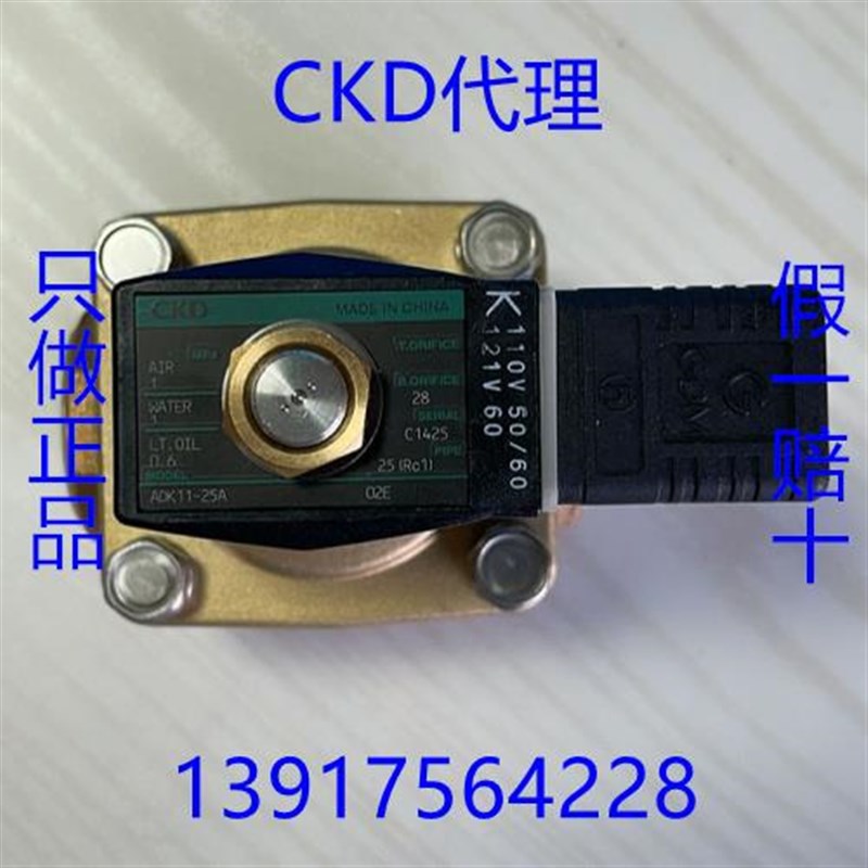 电磁阀ADK11-8A/10A/15A-20A-25AC-02H- ADK11-15A-02H-DC24V