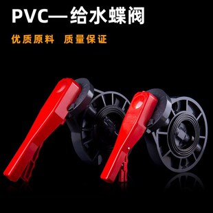 甄选PVC涡轮式手柄蝶阀 6t3-200 涡轮式 PVC蝶阀开关 管道阀门对