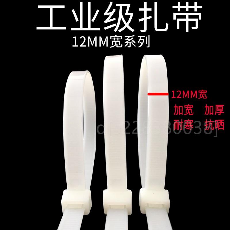 速发。超宽大号塑料卡扣12*00/500束线带黑色S固线器绑线一拉得强