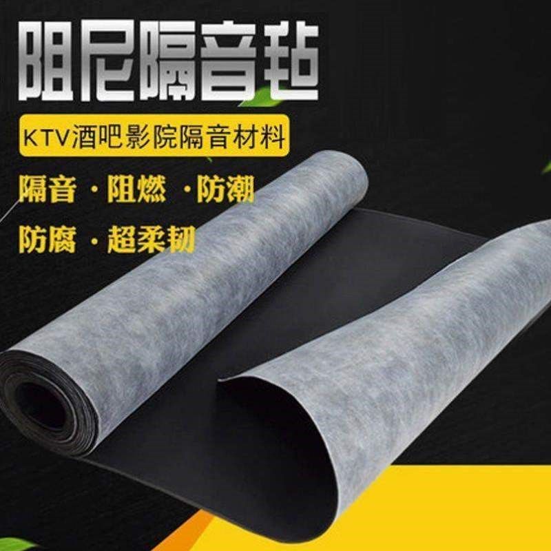 复合毡隔音天花板k吸音隔音板ktv环保毡卧室隔音墙体阻尼高分子,基础建材,隔音毡,淘宝优惠券,粉丝福利购,淘宝优惠卷