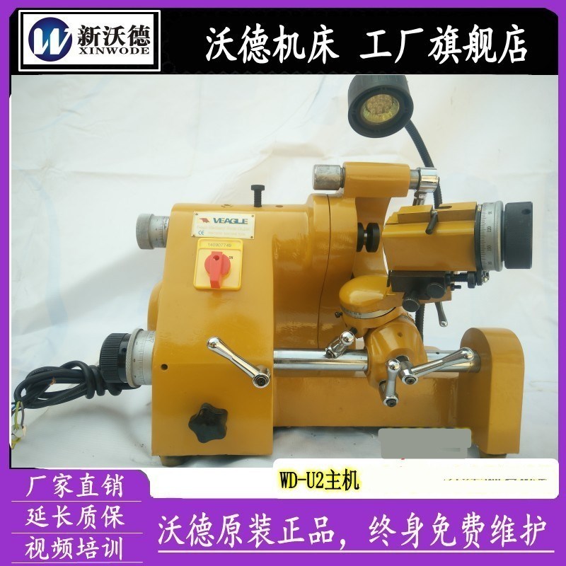 铣刀钻头雕刻g刀研磨机尖刀铣刀修磨U2主机+5个夹头+1个砂轮