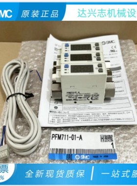 SMC流a量开关PFM711S-C8-A-M/750S-01-A-M/710/510/725S-C6-C8-C6