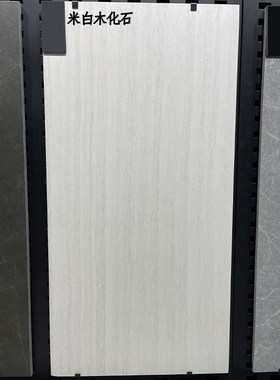 园林景墙2公分厚木化石灰色石英砖600Gx1200别墅园林花园车库地砖