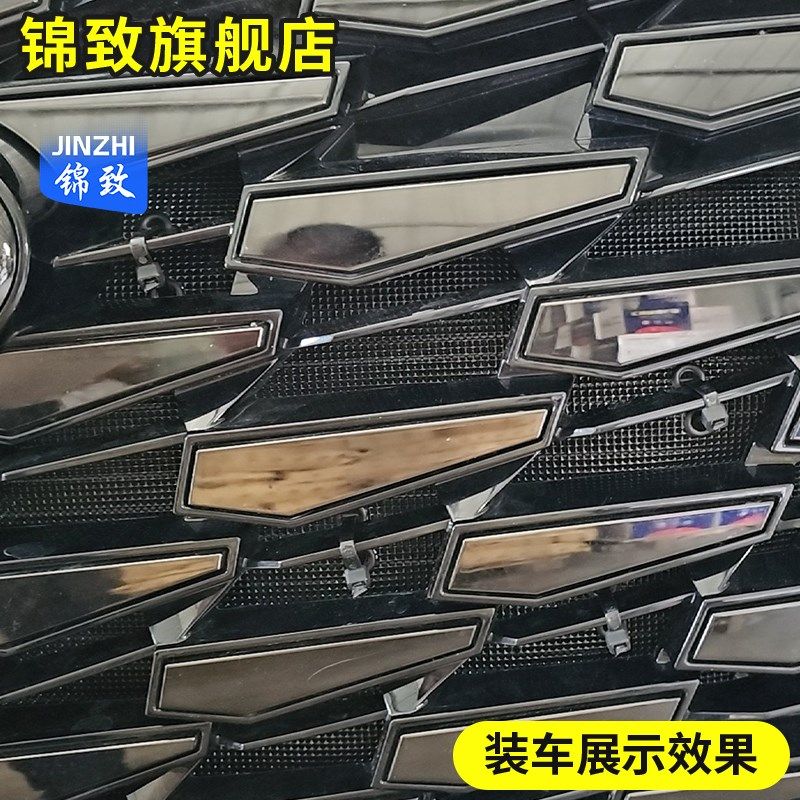 适用于24款江淮瑞风RF8r防虫网RF8PHEV中网防尘网水箱防柳杨絮改