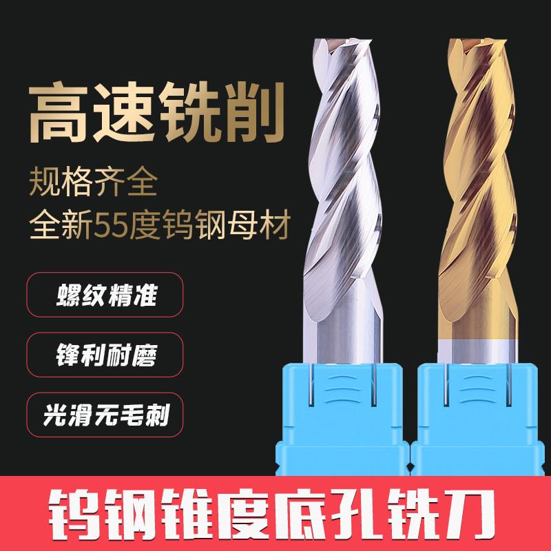 美制NPT英制RC锥度底孔铣刀1:16钨钢合金钢用高光铝用不锈钢铣刀
