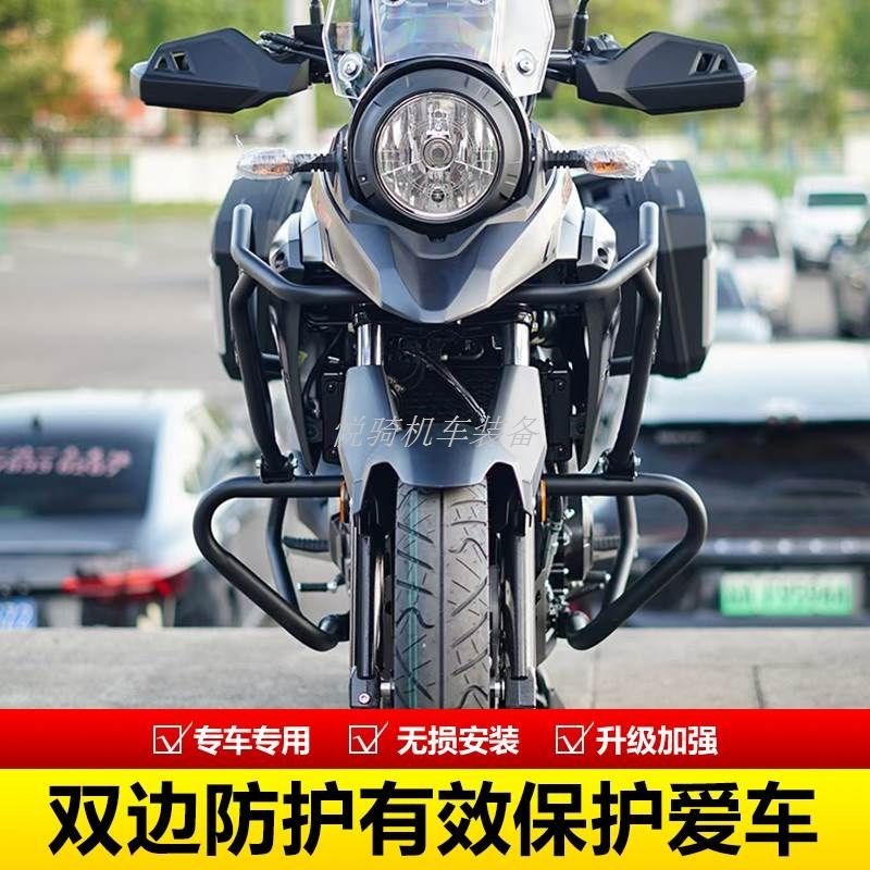 适用适用于铃木DL250保险杠防摔护杠改装L件上下全包围护杠后货架