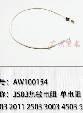 适用于 理光MPC2011 C2o003 C2503 C3503 4503 C5503 6003热敏电