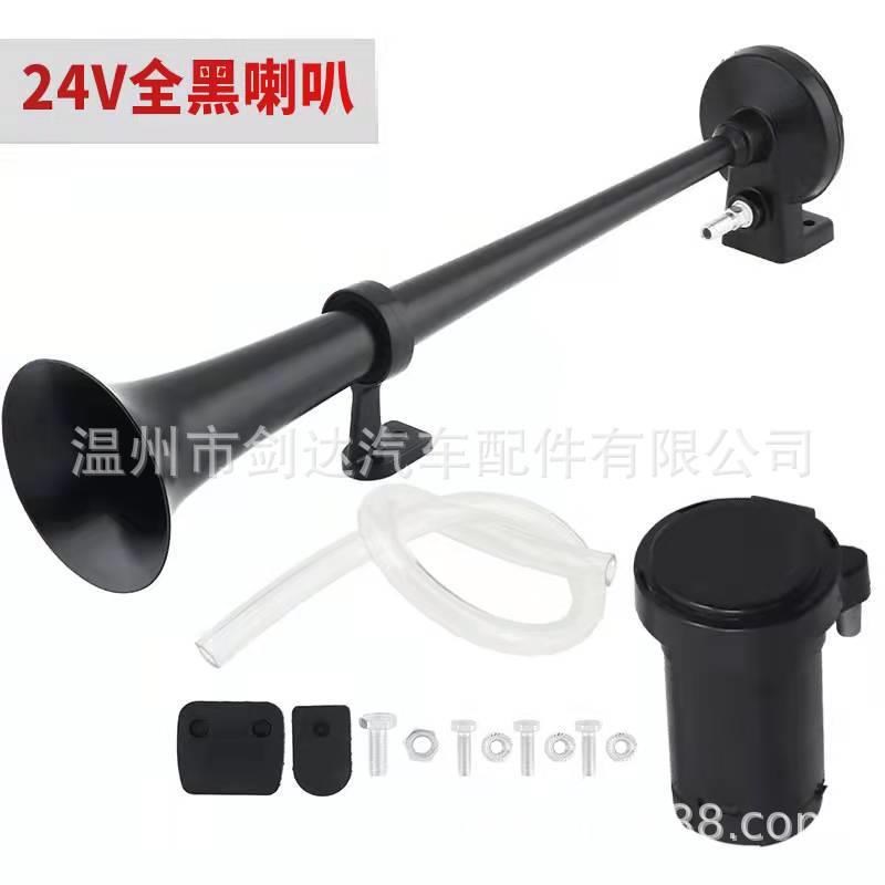 7英寸黑色单管锌合金12/24Cv超响电泵高音改装车用气喇叭