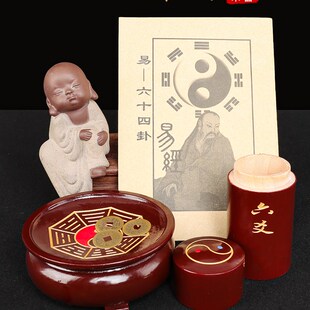 易经工具起卦摇卦金钱卦爻卦六枚铜钱六摇卦O三枚六爻桃木卦筒周