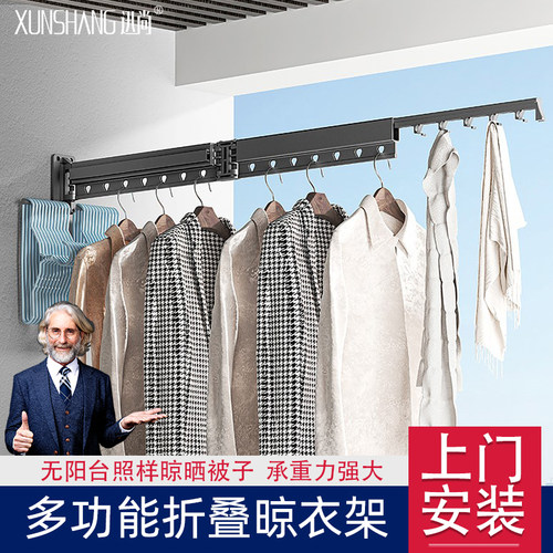 折叠伸缩晾衣架家用阳台室u内飘窗隐形壁挂晾衣杆晒被子神器免打