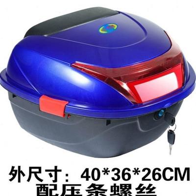 电摩后储物箱的车防水电动女士蓝色通用摩托车后备箱尾箱骑行厢摩