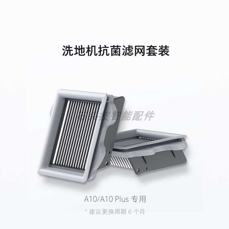石头智能洗地机配件A10 PLUS适配滚刷滤网T滤芯清洁液清洁剂