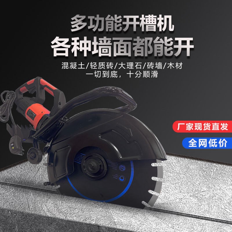 新款多功能大功率钢筋混凝土无尘D切墙机开槽机无刷混凝土切墙
