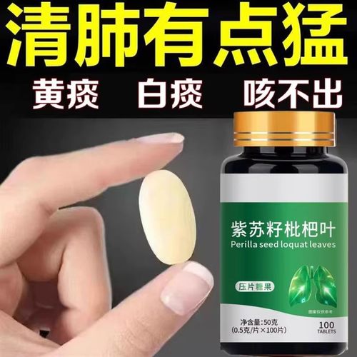 【清肺润肺】紫苏籽枇杷叶成人吸烟清肺咳嗽有痰肺部养护畅快呼吸