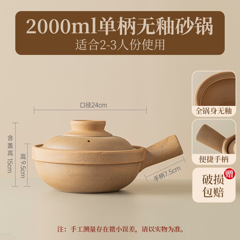Q沨2煲仔饭砂锅家用煤灶小砂锅H干烧不裂无釉老式土砂锅