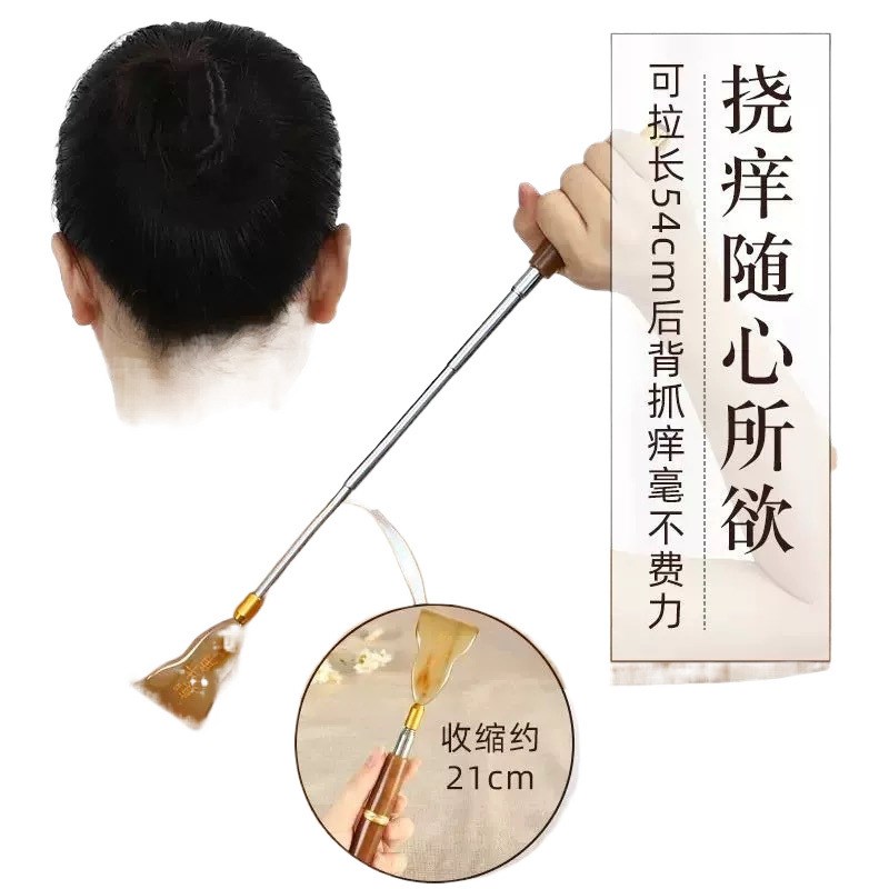 天然牛角痒痒挠伸缩不r求人抓背神器扒背抓痒器全身背部耙老头乐