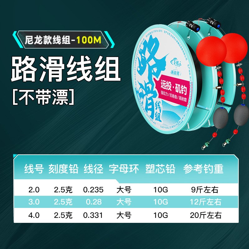 路滑逗钓线组套装洛阳球浮球自动找底拖M逗路亚远投免调漂钓组