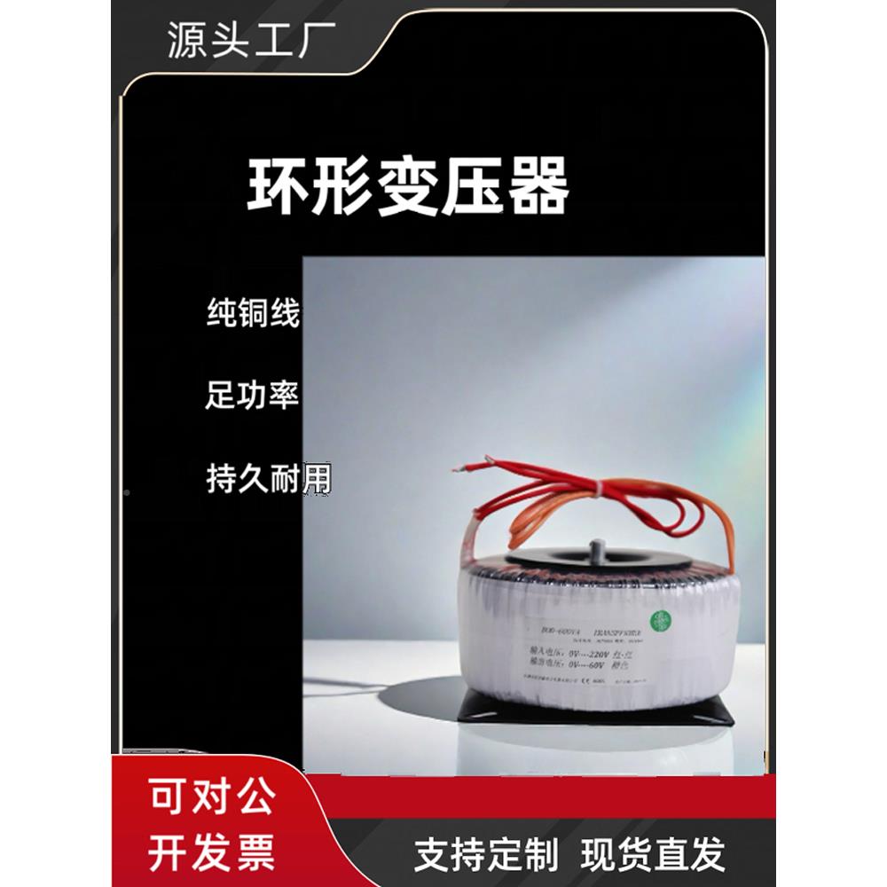 型50W100W迈迪森CN环50W600W80环形变压器开0门机功放步进电机隔