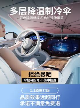 2025新款汽车璃遮阳37297伞挡用板前挡风玻防晒隔热遮阳挡车窗车