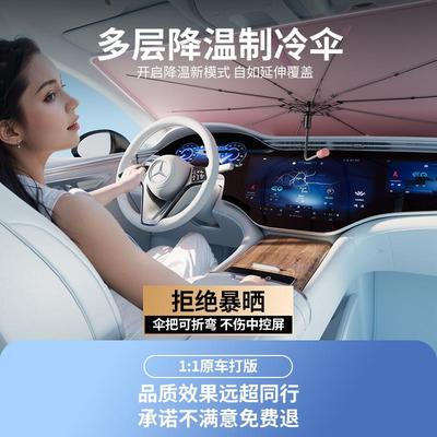2025新款汽车璃遮阳37297伞挡用板前挡风玻防晒隔热遮阳挡车窗车