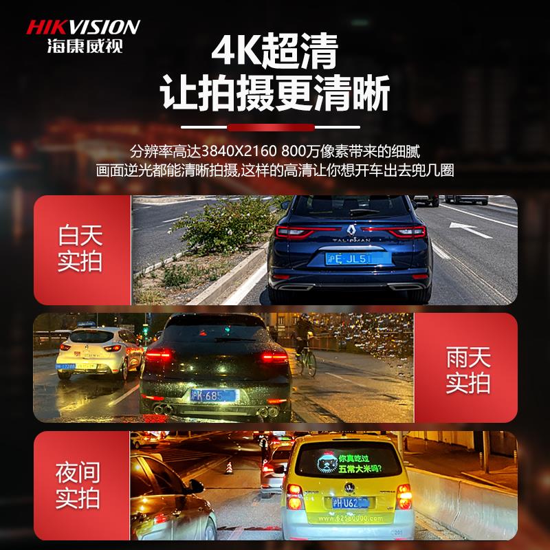 海控AE-DC801康端威视4K行车记仪超录高清夜视汽车载停车4G远监C8