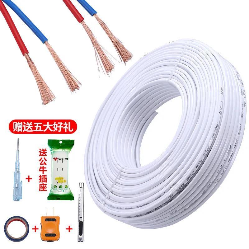 【送插座】平行电护2芯电线2./4平方家用套线5电源线电动车充RVVB