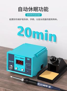 白色光电功烙铁Sb93kD+6工业级数显60W大率补焊恒温可调VWN温度焊