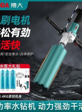 洞博大大无钻孔机功刷率混凝土空调打孔机打钻孔BLDW1-17金刚石钻