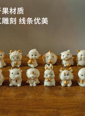 天然象牙果可十生二龙肖创意摆件爱鼠牛虎兔蛇马羊MOF猴鸡狗猪手