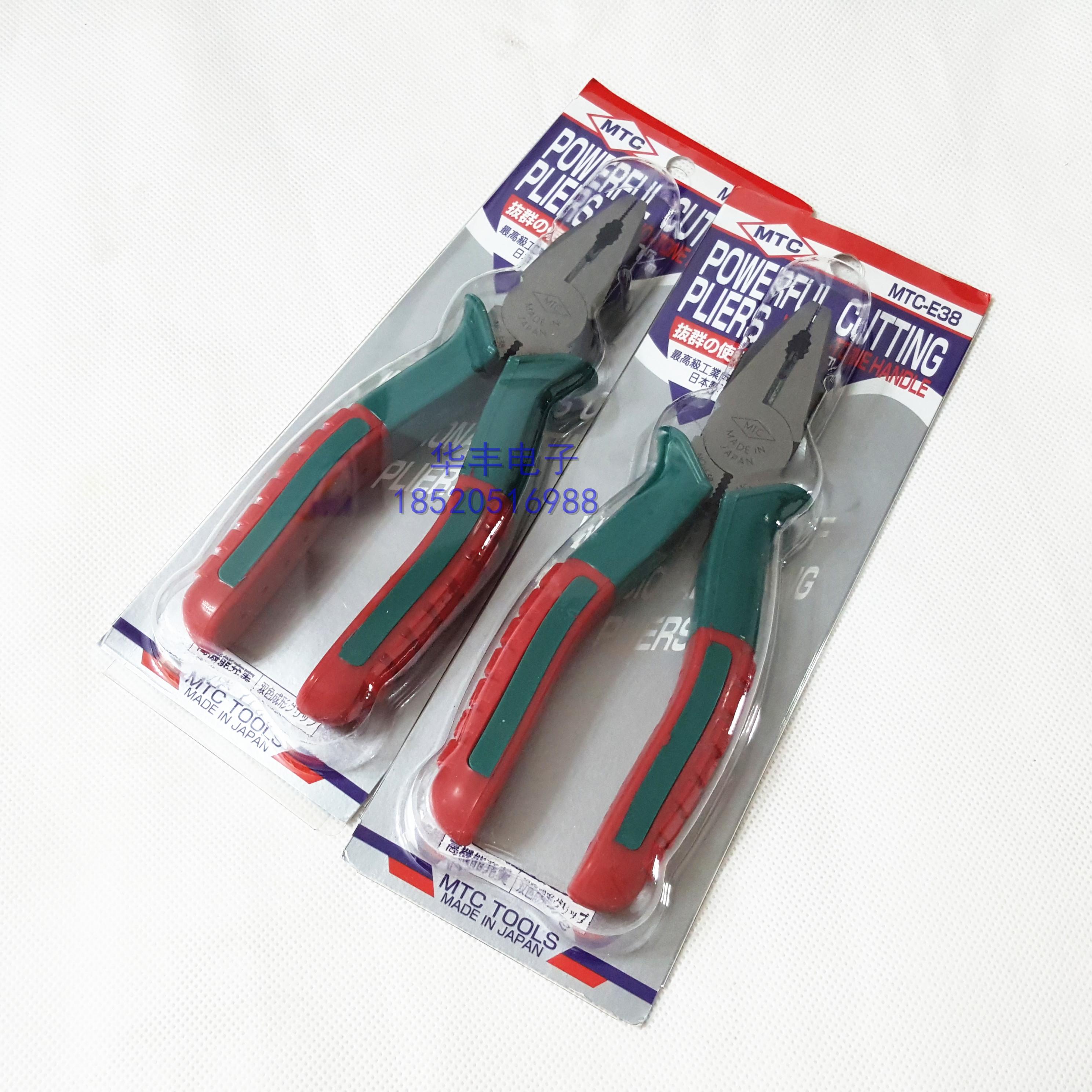 原MTC（家装M进口日本TC-E38防滑电E39钢丝断线老虎钳咀E40工平钳