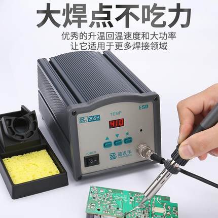高可9频焊台5203H恒温调助攻手大功率150W电烙铁0W洛铁套装20H维