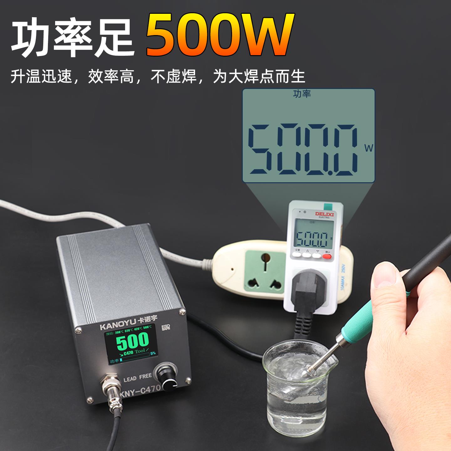 大功W率50电烙0铁C470焊防KANOYU\/静电智能台维修锂电池烙铁数显