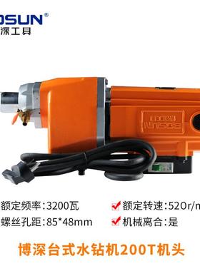 原博深台式水钻180Q装机钻滑孔机配件180T00T2254支架机头套底座