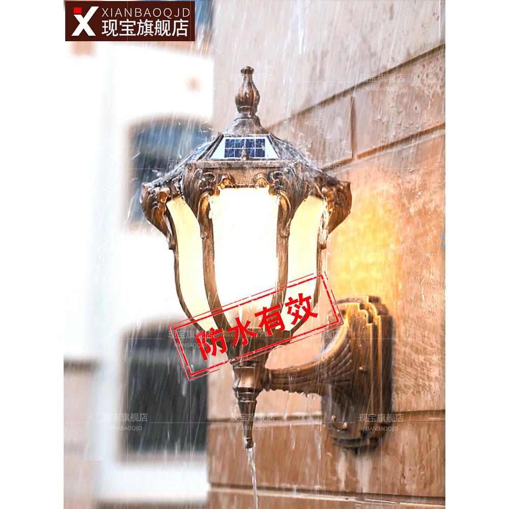 庭XHJ-TY10院壁防灯户外水墅大门家用太阳能超亮别台室外欧式复古