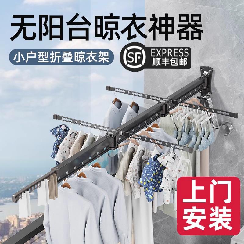 德折叠晾Berlin衣架阳台隐形壁挂式伸缩杆晾衣家用国室内外子凉晒