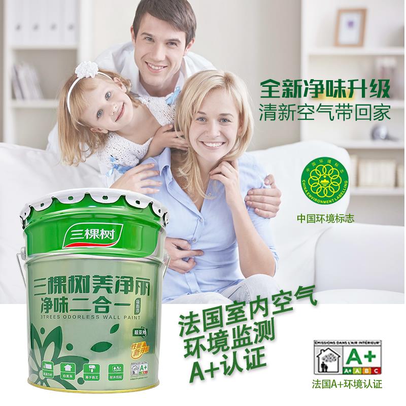 三用棵树美净丽二合一内墙刷面乳胶三棵树漆白色环保墙漆自家翻新