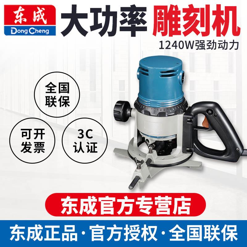 东成电木铣M1-F05/3-12木F0工雕刻机大锣R机开 槽修边机电动M1R-F
