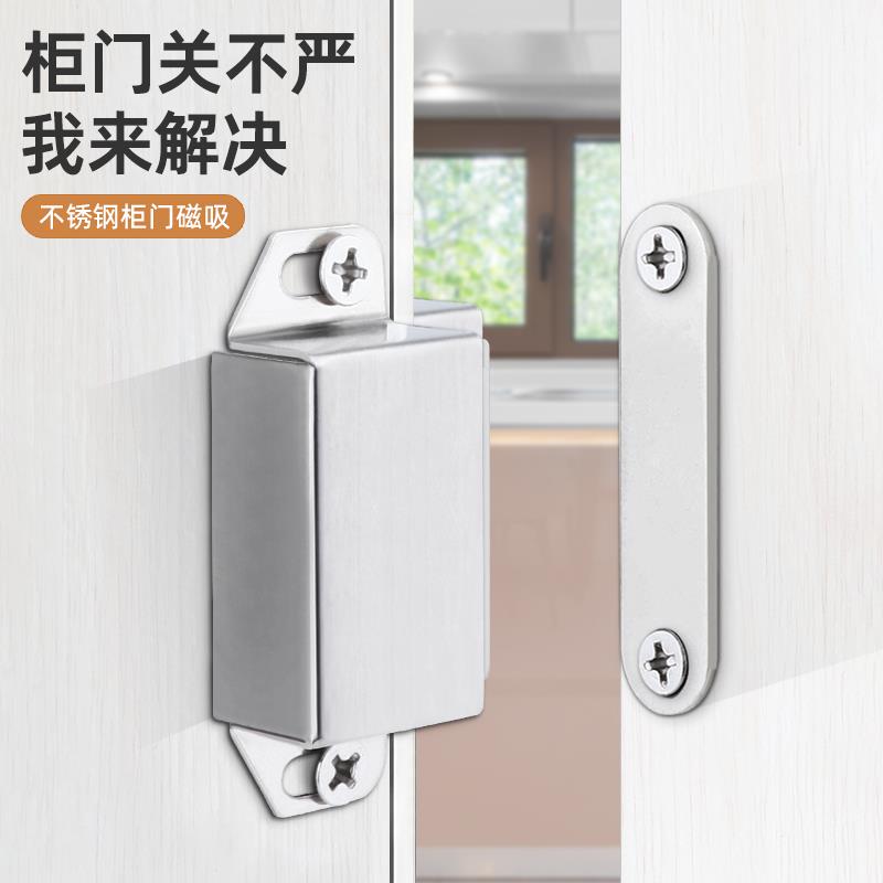 德国不锈柜门磁门吸钢翰培衣柜门吸强力吸合器碰老式锁卡扣强橱磁