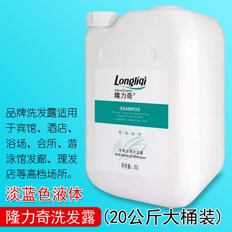 隆FVR力奇洗发沐理浴露大桶装酒店专用洗头膏二合一发店宾馆水大