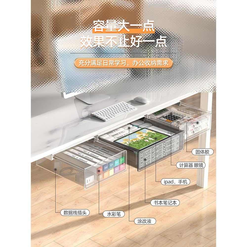桌下隐形抽屉桌式收纳盒公室工位DOCOXO\/书办文具加装挂置物下架