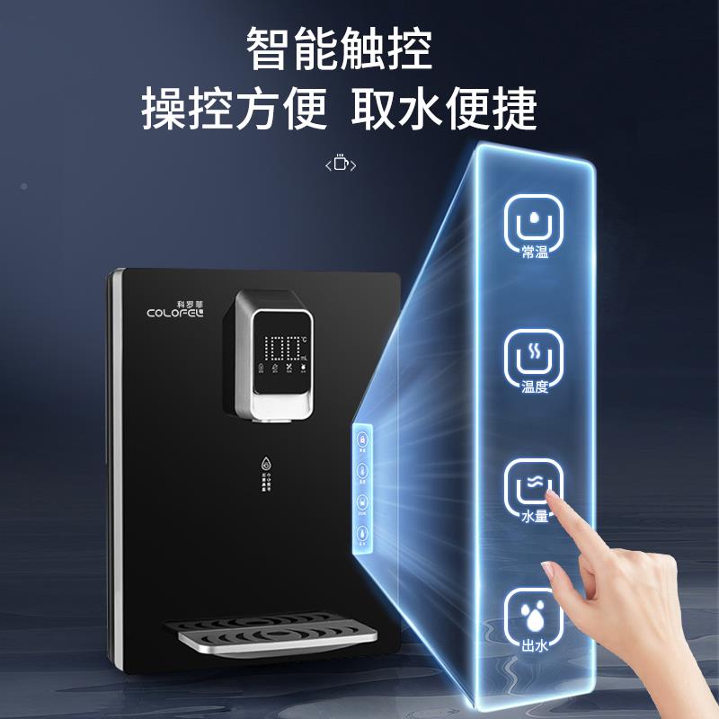 【618大促科】罗菲1CO-X1速热能调温管线机壁挂智式X家用加热饮水