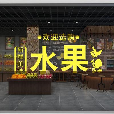 水店15034欢铺装饰用品装修布市红置海报墙面背景网蔬菜超果创意