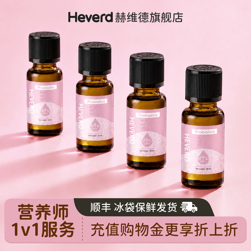 Heverd赫维德普维敏儿童益生菌