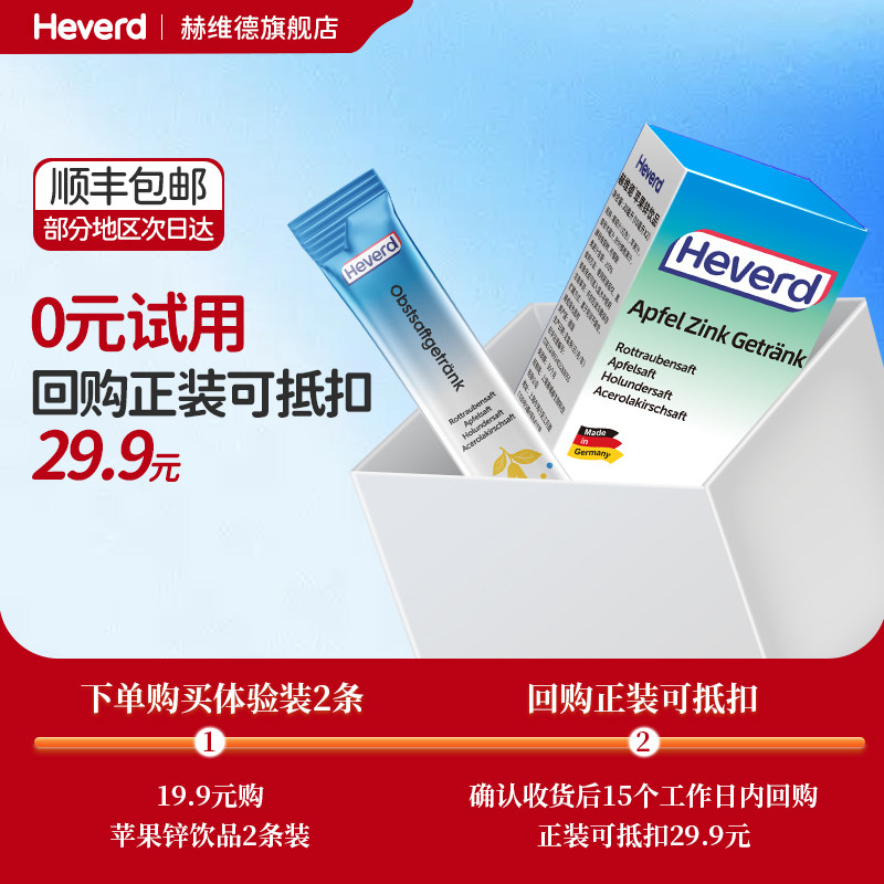 德国进口酵母锌接骨木莓vc