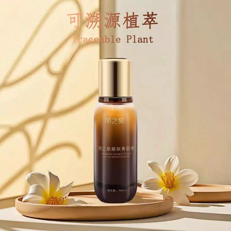 丽之泉官方正品靓肤养颜液滋润修复保湿紧致