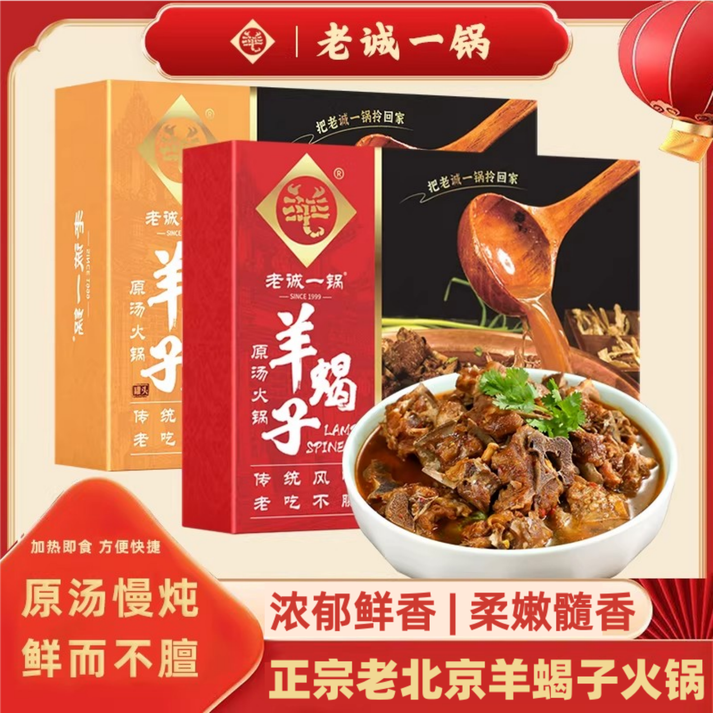 【老诚一锅】羊蝎子火锅 2.4斤装老北京羊蝎子速食加热即食火锅料,水产肉类/新鲜蔬果/熟食,脊背/羊蝎子,淘宝优惠券,粉丝福利购,淘宝优惠卷
