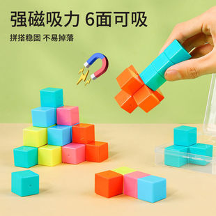 创意拼图磁力立体数学魔方教具2cm方块学龄前宝宝益智磁铁积木