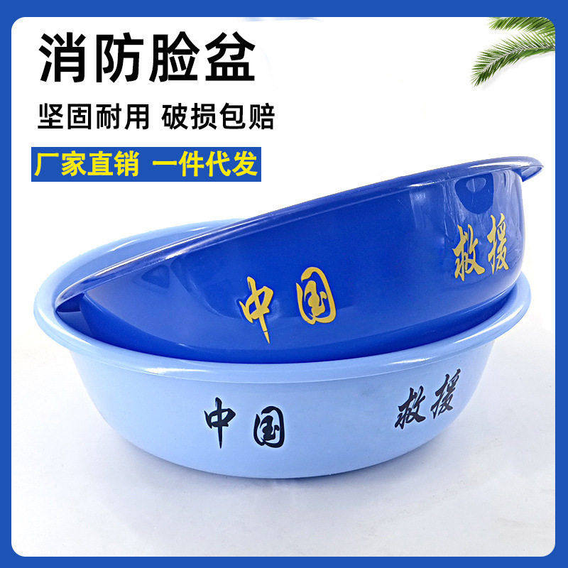 厂家直销塑料脸盆带字消防蓝脸盆学校位宿舍军训洗脸盆耐用水盆,家庭/个人清洁工具,脸盆,淘宝优惠券,粉丝福利购,淘宝优惠卷