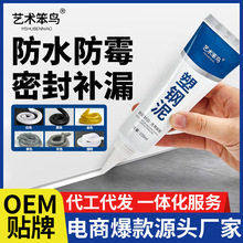 塑钢泥台盆马桶水槽胶强力缝隙填补剂陶瓷胶防水防霉填缝密封胶,基础建材,云石胶,淘宝优惠券,粉丝福利购,淘宝优惠卷